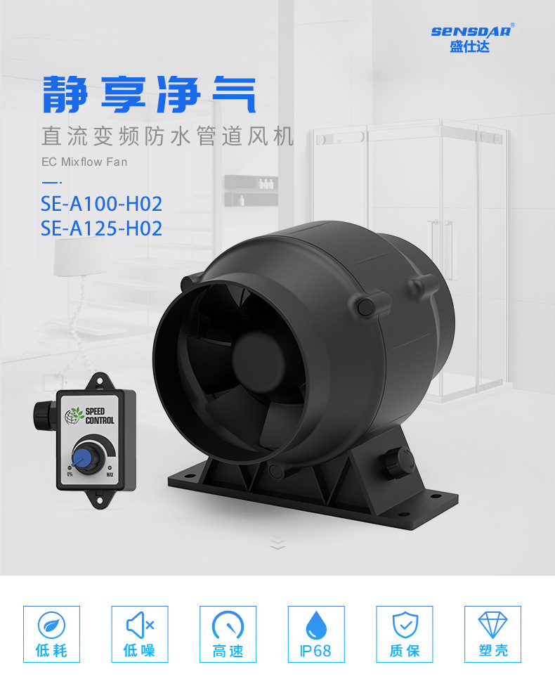 设备的风压范围在334Pa之间,能够有效满足各类空间的通风和排气需求,确保废气能快速排出,让室内空气流通无阻"