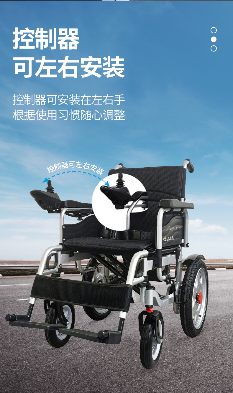 电动轮椅详情页优化_09