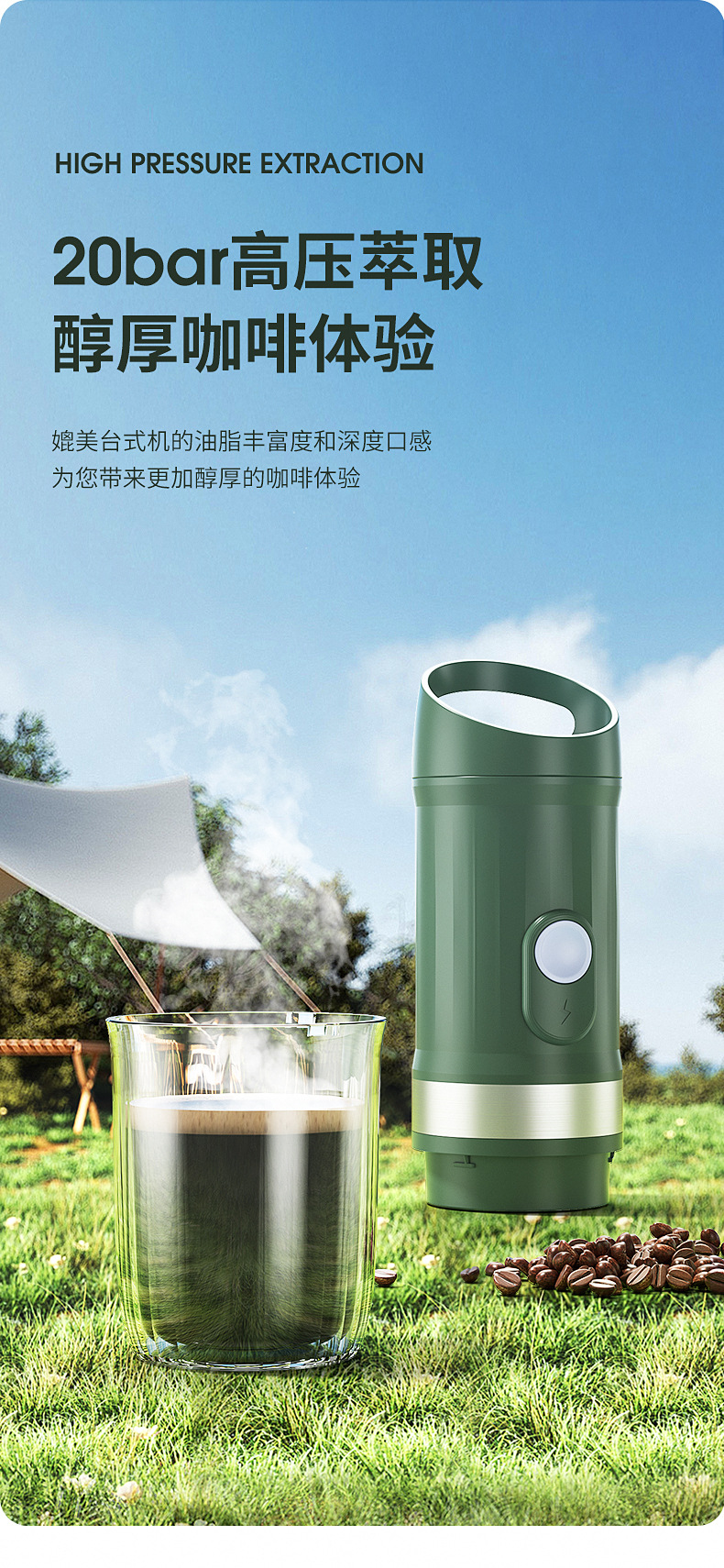 便携式咖啡机详情_06