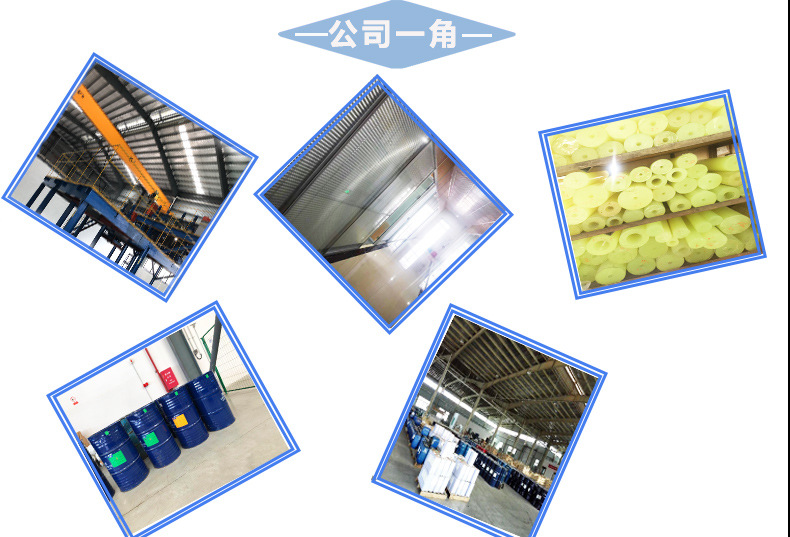 公司介绍2
