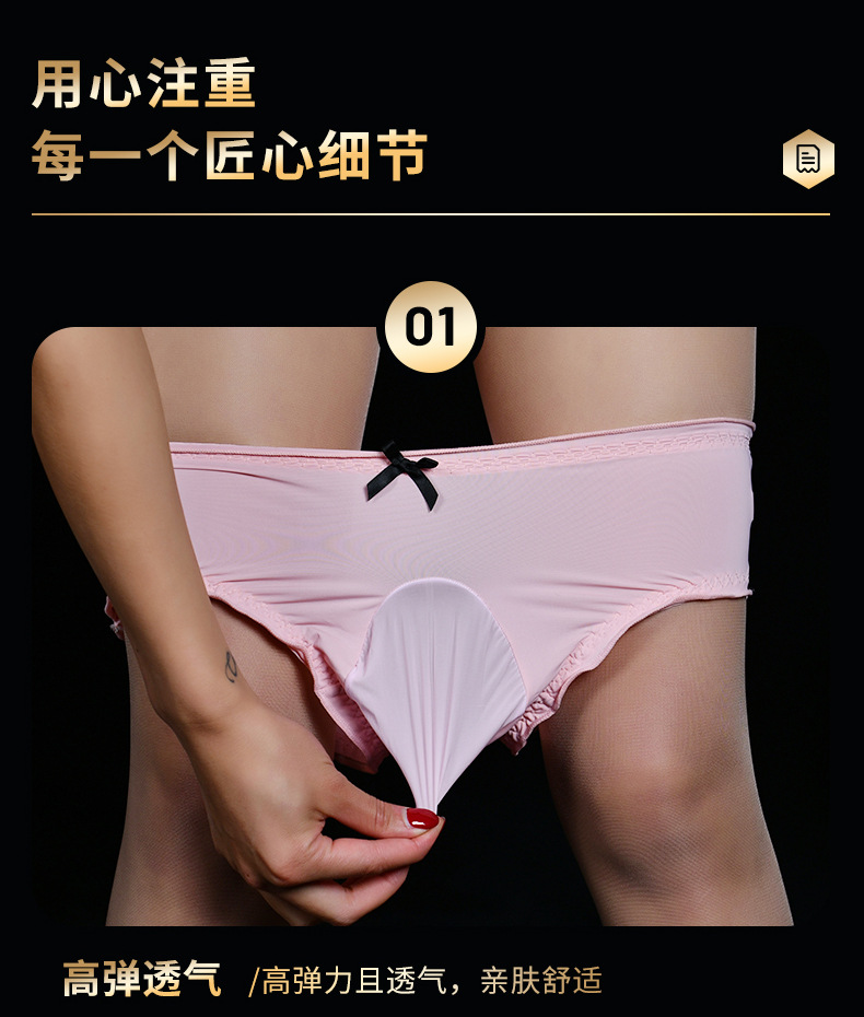冰丝内裤_04.jpg