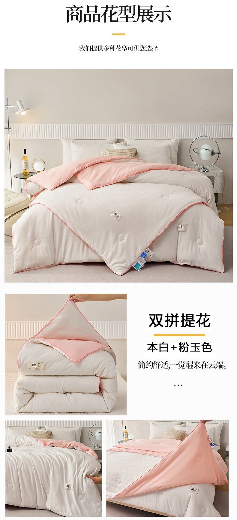 找家纺所有-1本白+粉玉 一拖三.jpg