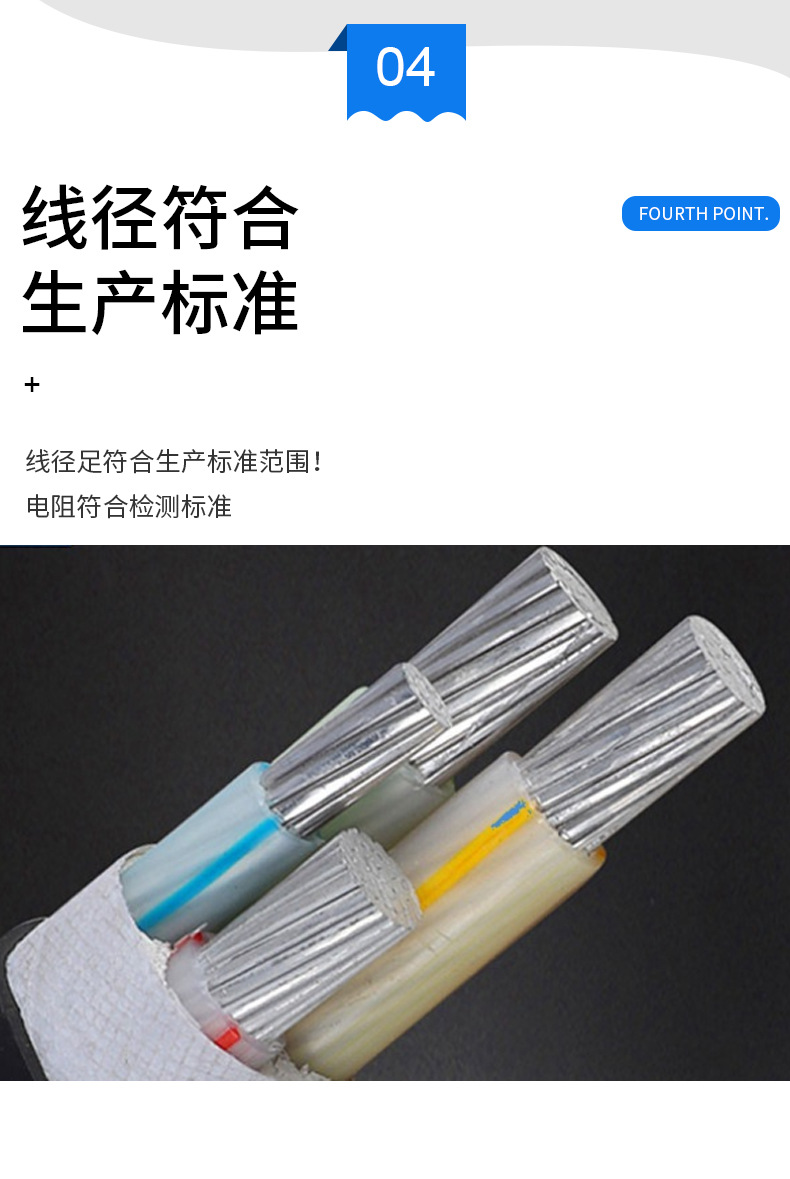 南洋兄弟铝线YJLV