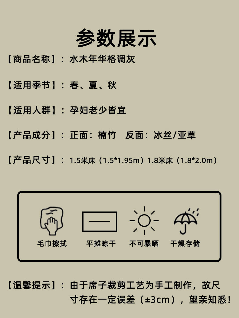 艾草冰润_13
