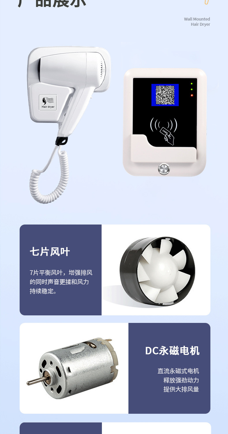 共享吹风机详情页_04.jpg