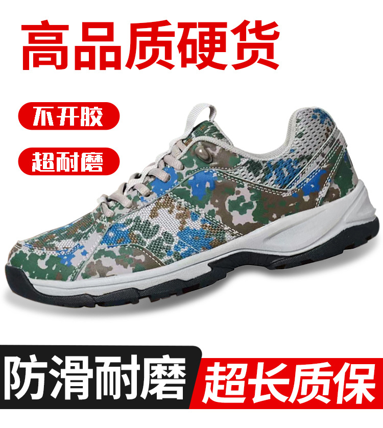 迷彩鞋_01.jpg