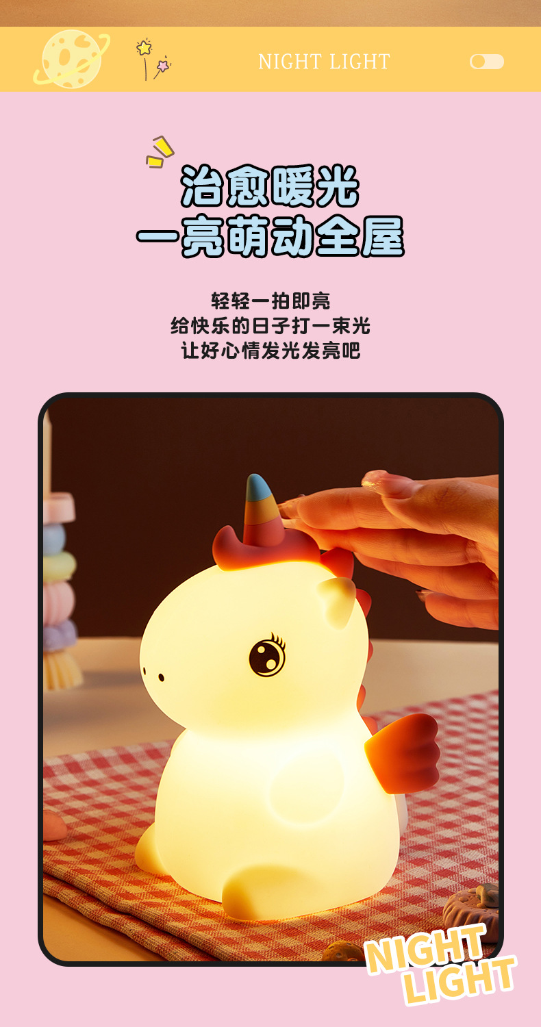 彩虹兽拍拍灯_04.jpg