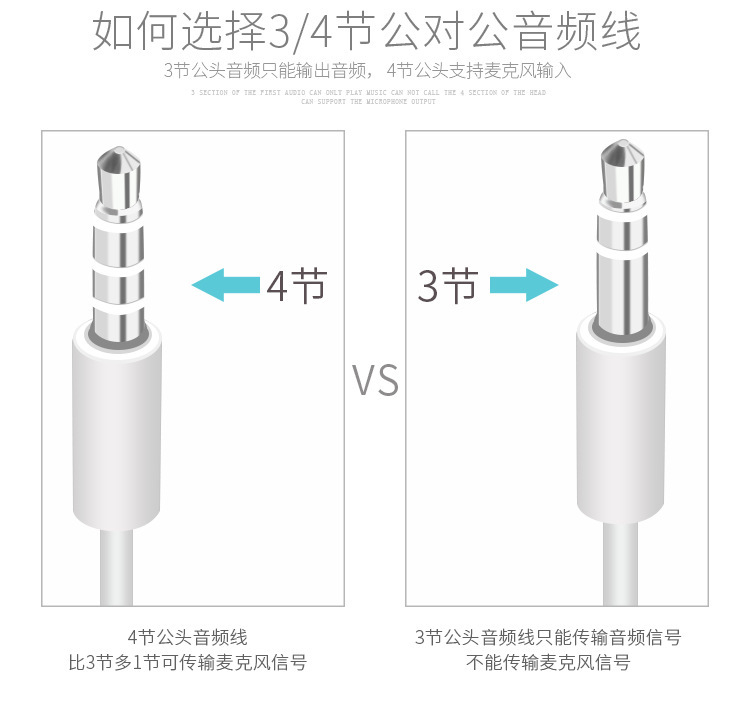 4节公对公音频线_03