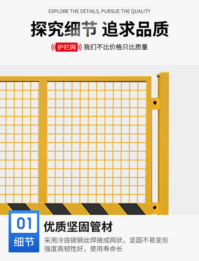 基坑护栏详情页_04