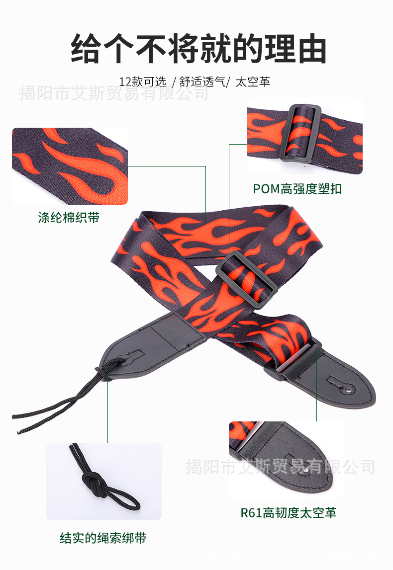 吉他背带_03.jpg