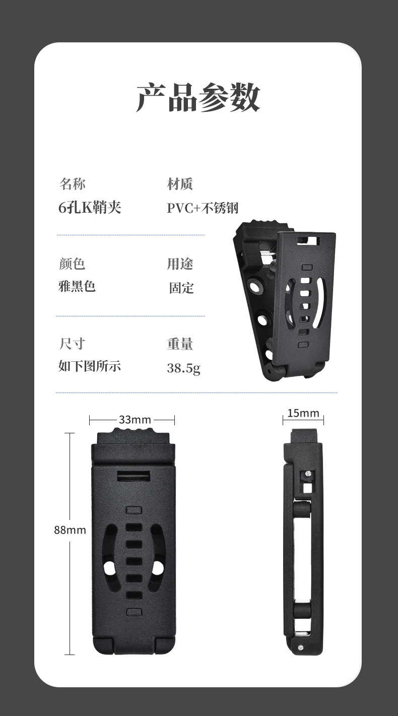 6孔K鞘固定夹1_03.jpg