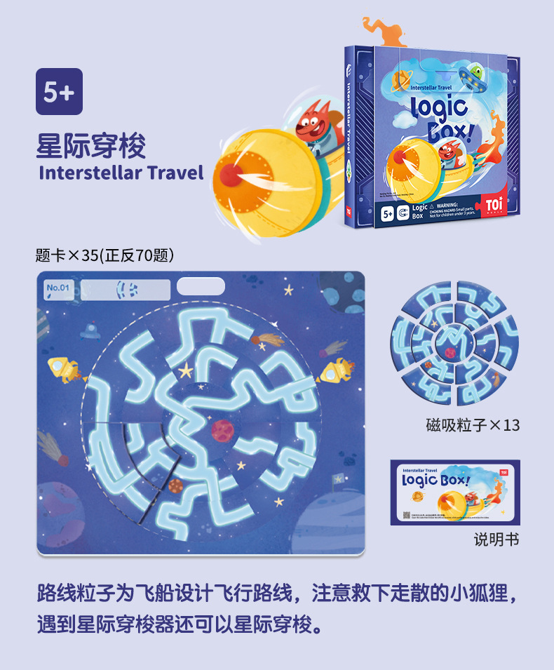 逻辑训练