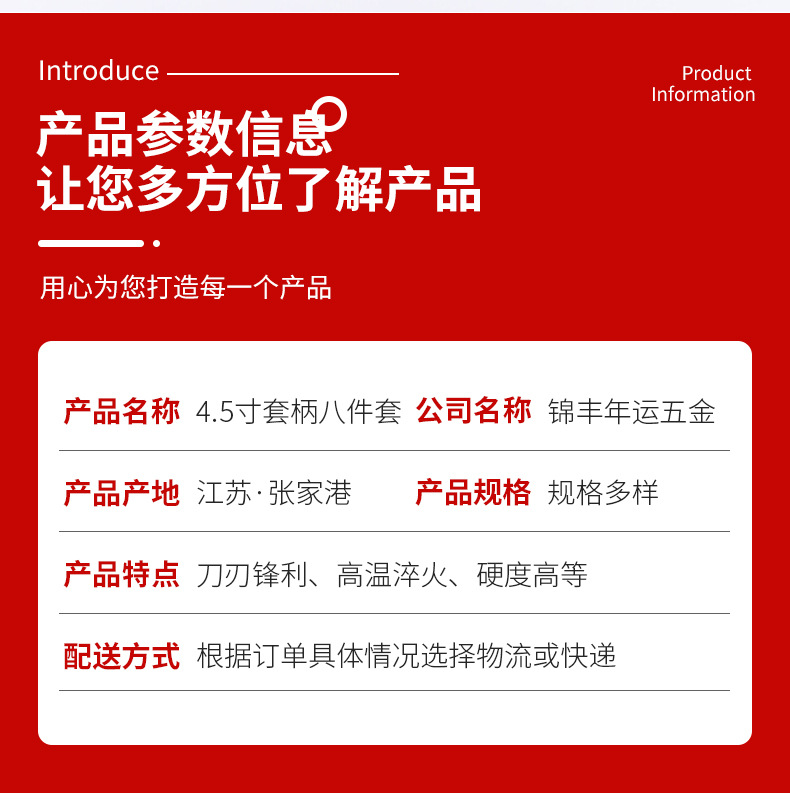 锦丰年运五金新详情_04