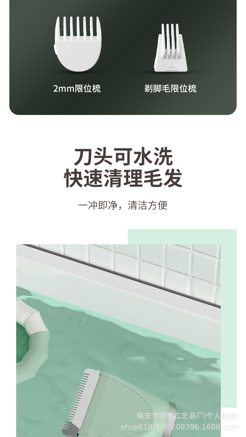 理发器_10