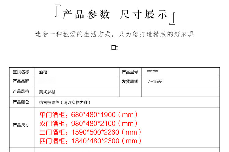 2023-7-18四门酒柜_25.jpg