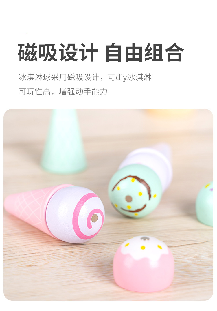冰淇淋玩具_06.jpg