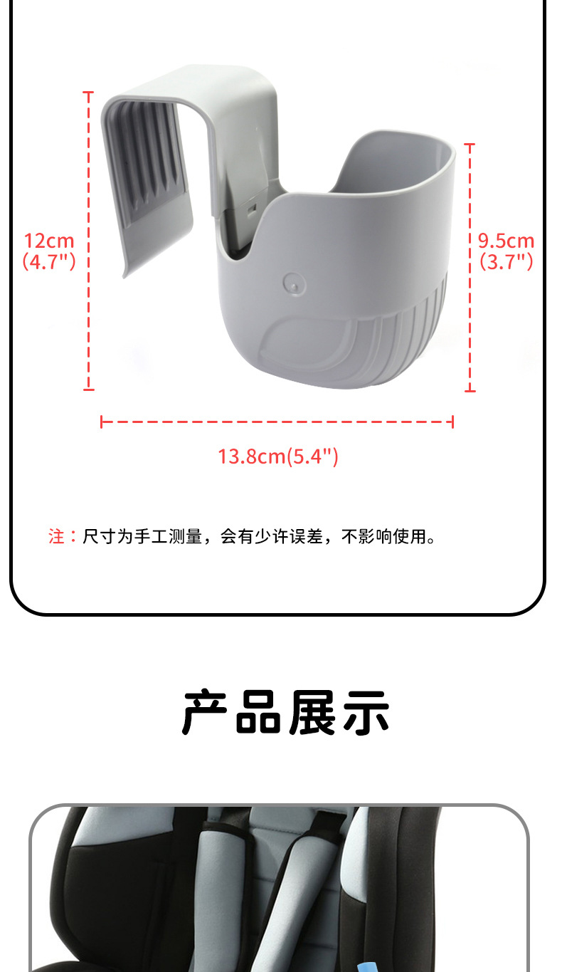 J5034汽车安全座椅杯架-中文_10.jpg?x-oss-process=image/format,png