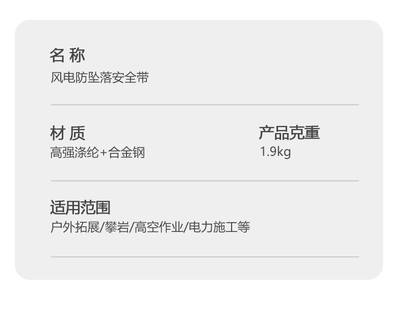 美博风电防坠安全带-拷贝_07.jpg