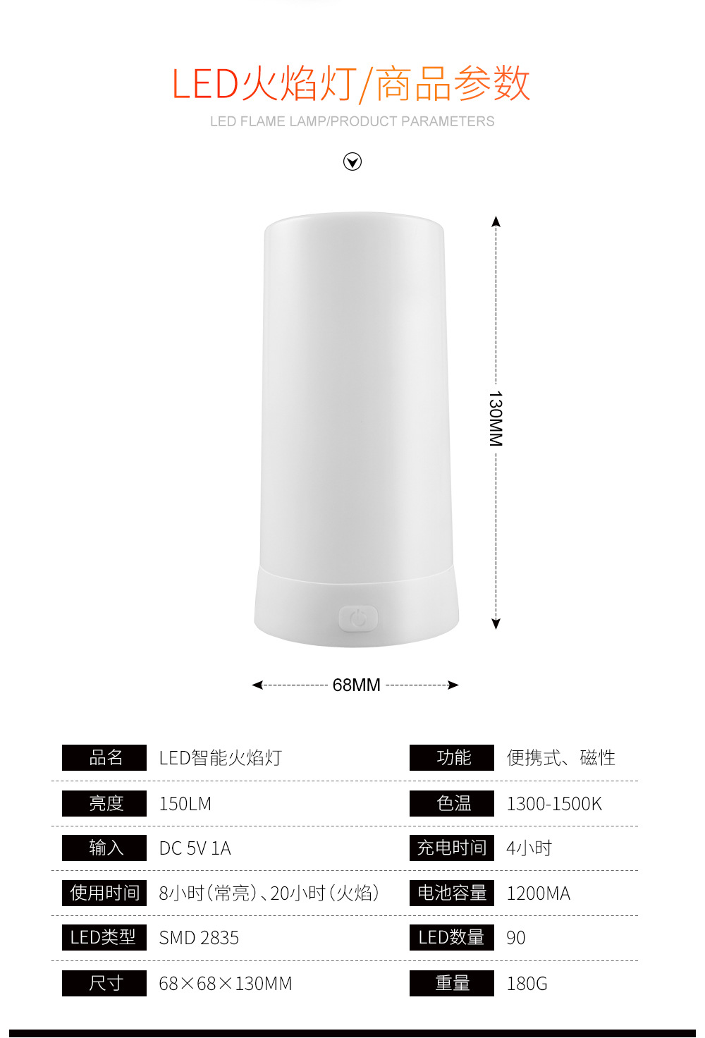 火焰灯-详情定稿_16.jpg