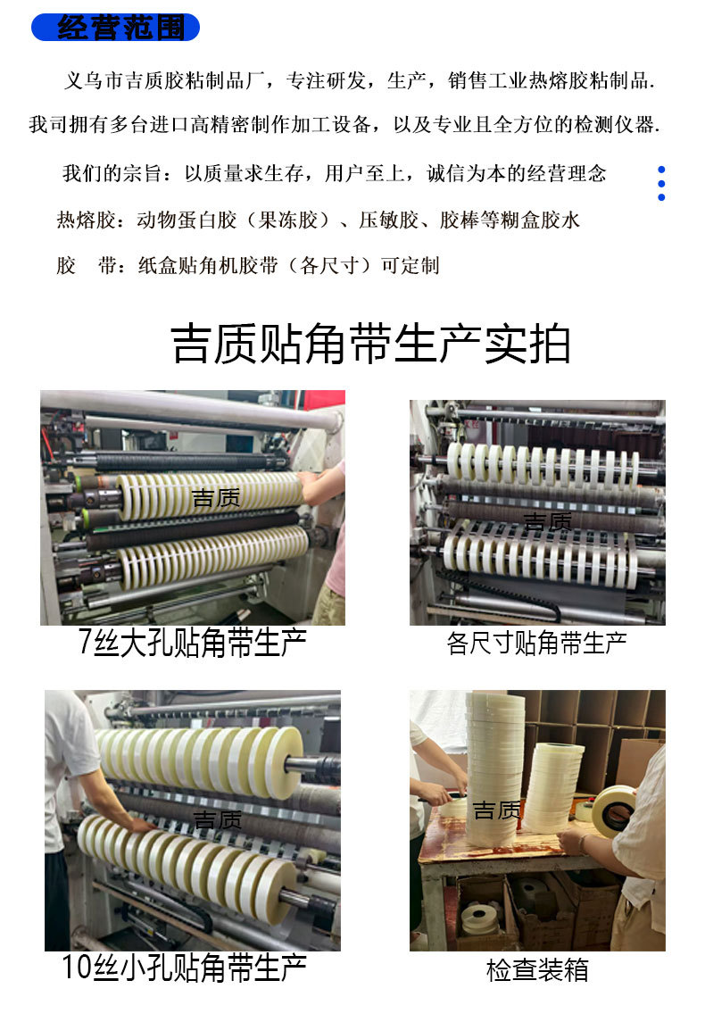 贴角带祥情无号码_04