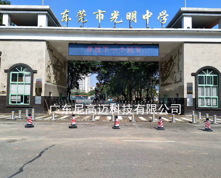 东莞市光明中学_L