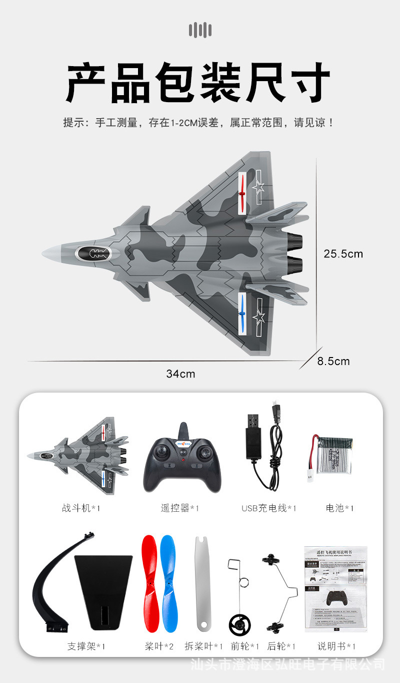 歼20详情图_17.jpg