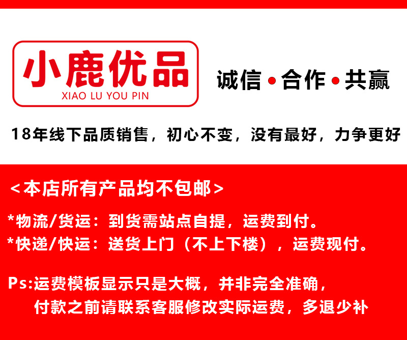 小鹿优品-说明