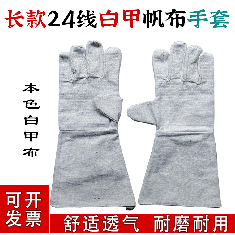 长款24线帆布手套-白甲布-37cm_02.jpg
