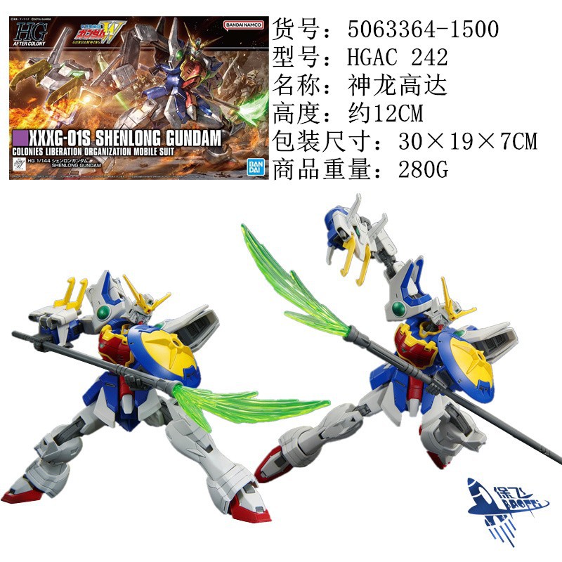 HG神龙.jpg