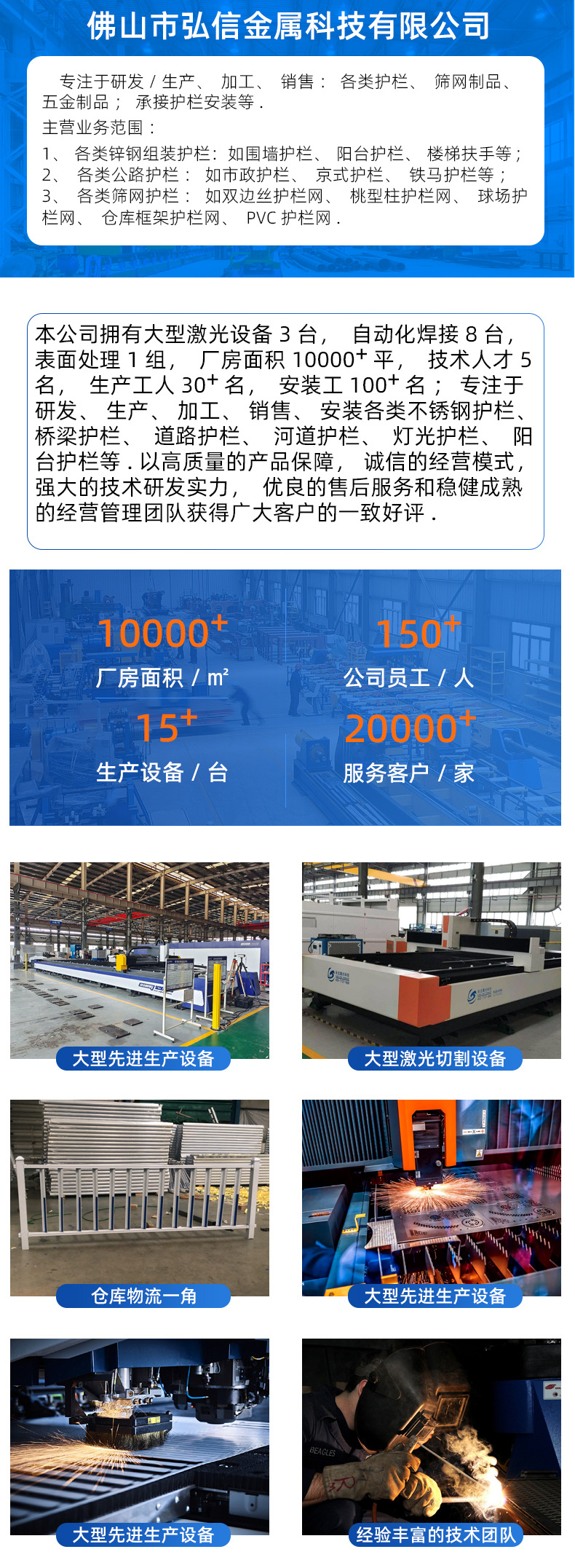 围墙护栏-详情页_06