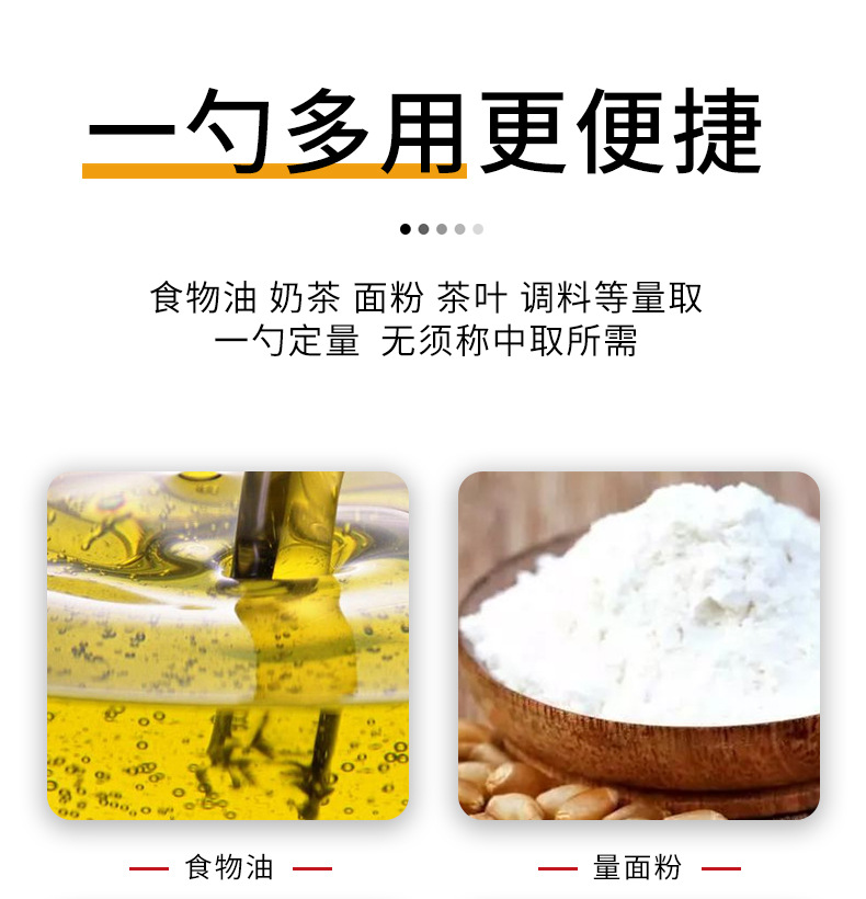 量勺_03.jpg