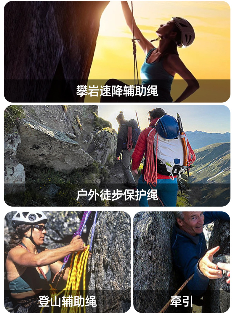 登山绳详情_06