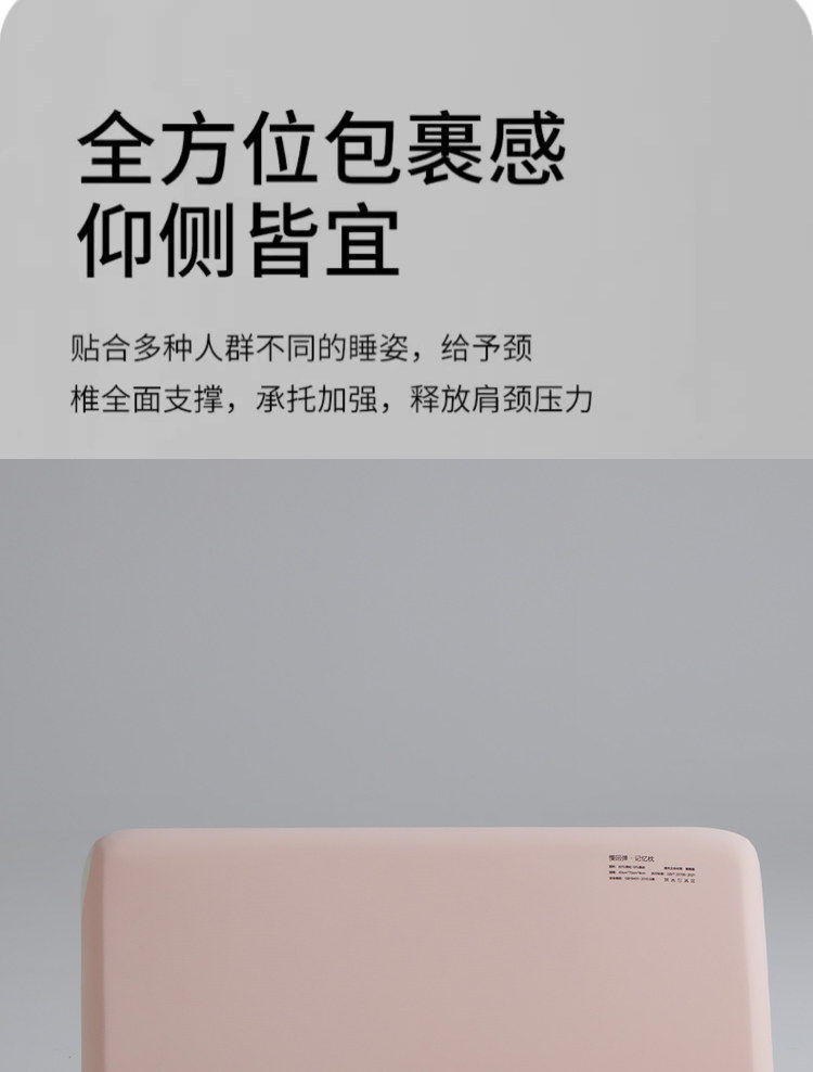 复制_零压慢回弹记忆棉枕头护颈椎助睡眠学生单人.jpg