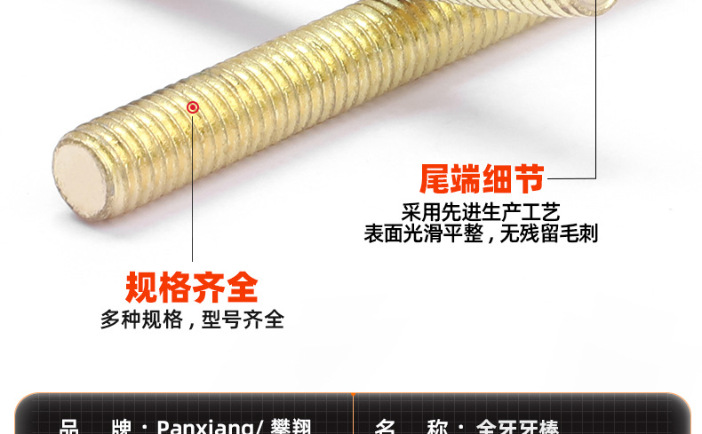 金色304不锈钢全牙牙棒_03_11.jpg