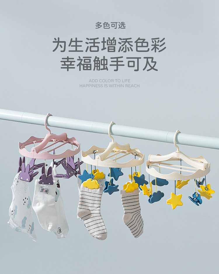 卡通晾衣架