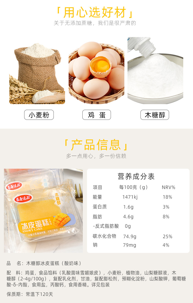 冰皮蛋糕_03.jpg