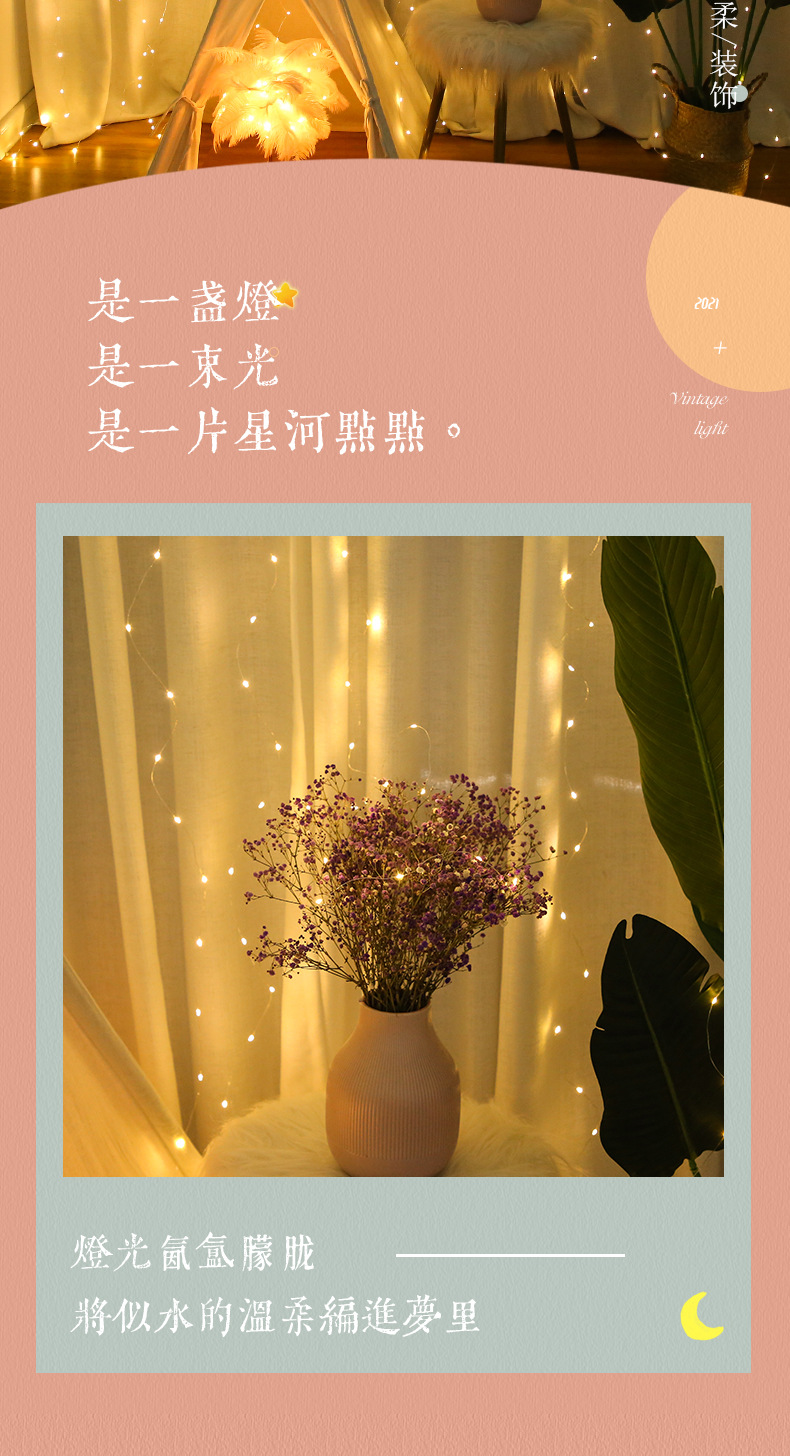 窗帘灯
