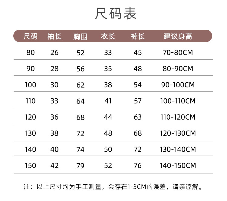 纯棉套装_09