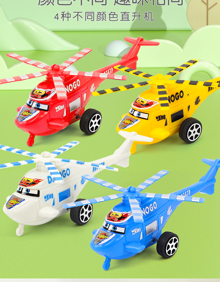 399-27四色回力直升机详情 (6).jpg