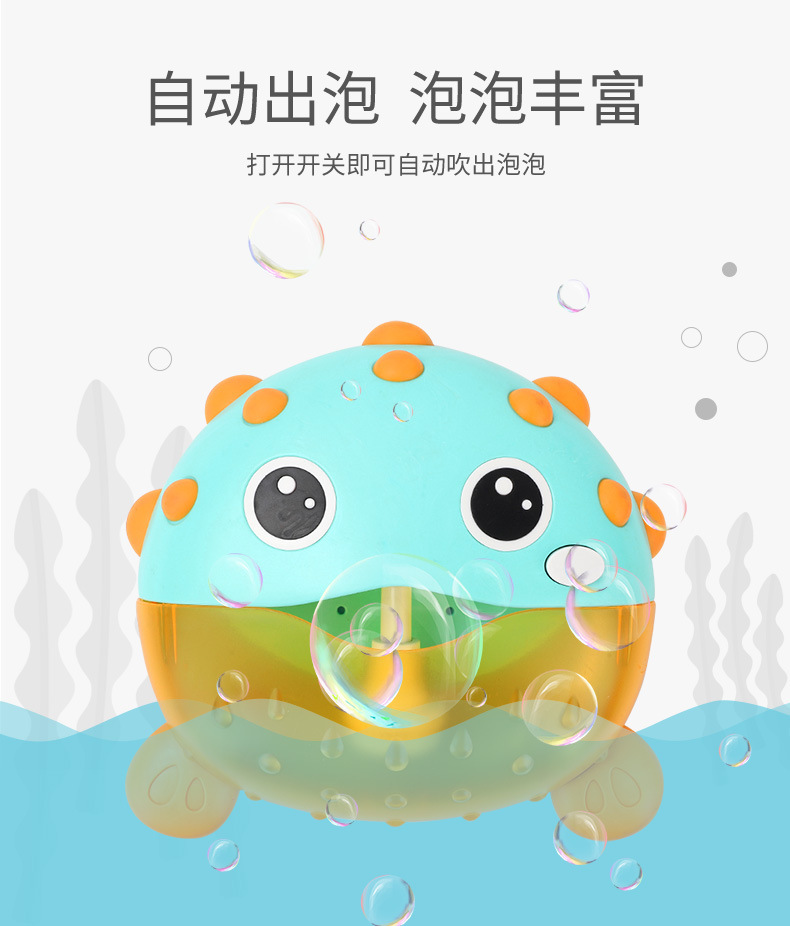 河豚泡泡机_04.jpg
