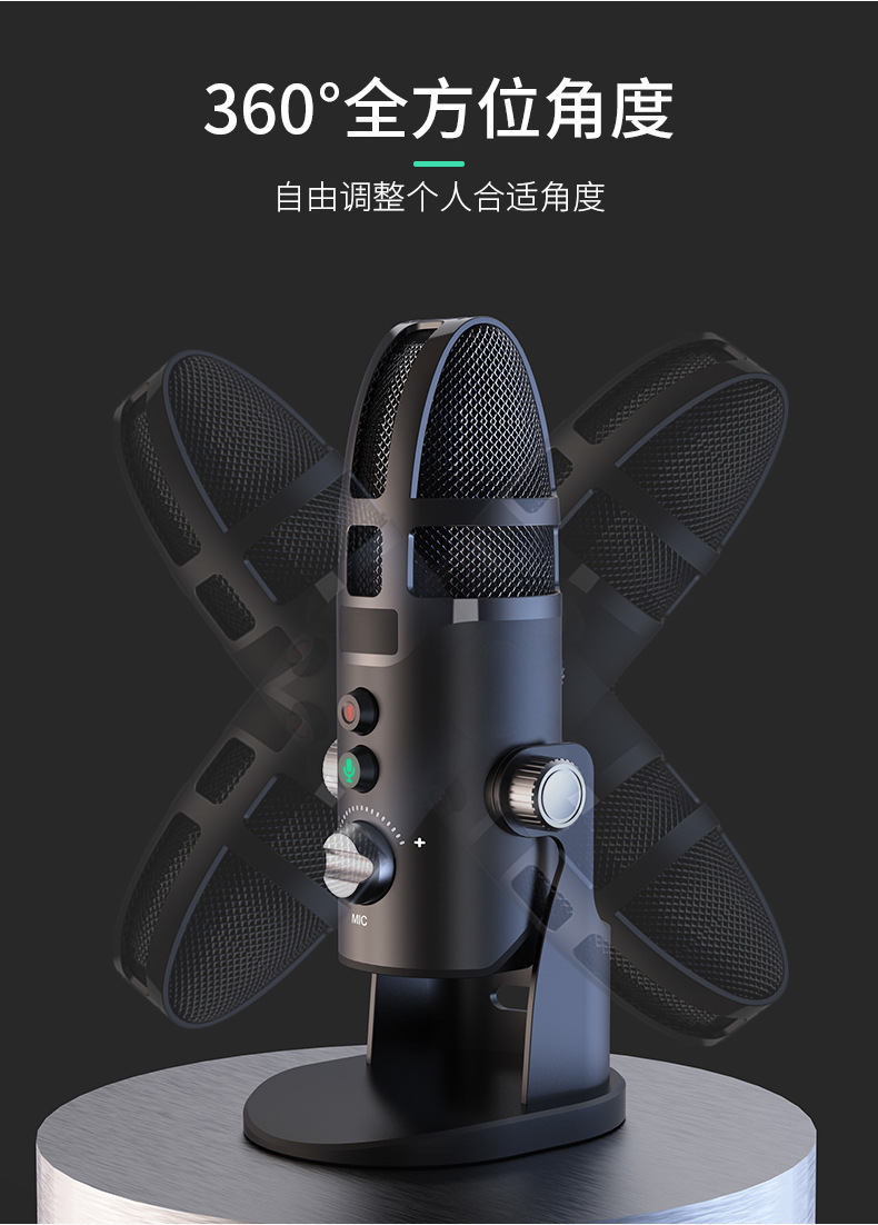 麦克风。_11