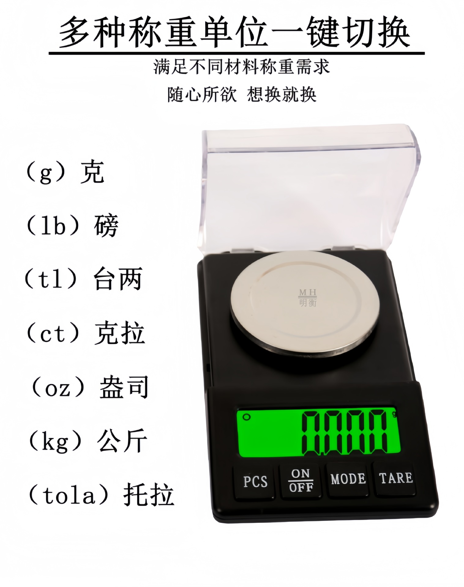 手掌药材口袋秤