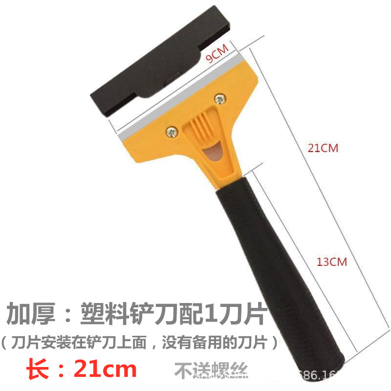 塑料铲刀.jpg