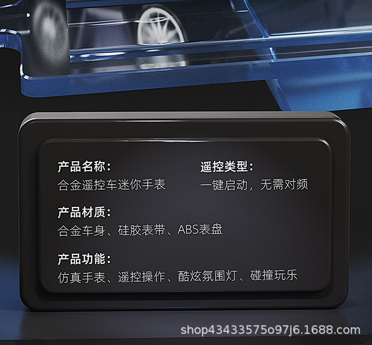 手表车-01_12.jpg