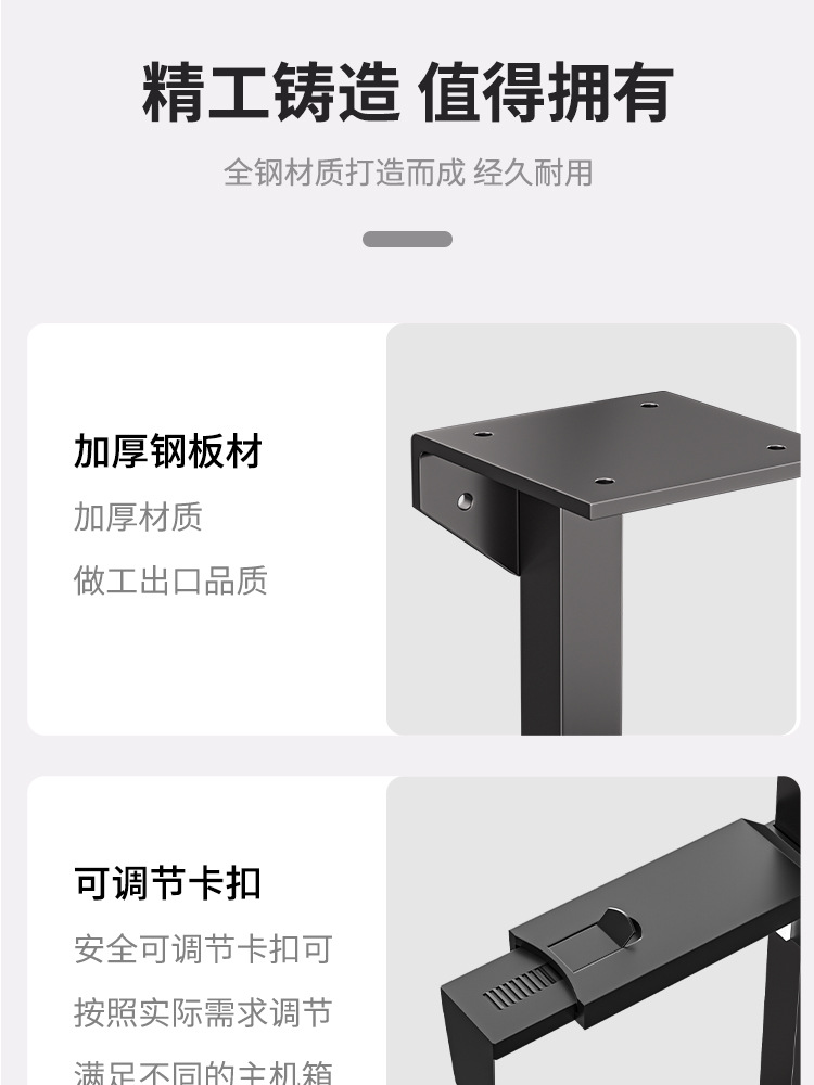 电脑主机托架详情_07.jpg