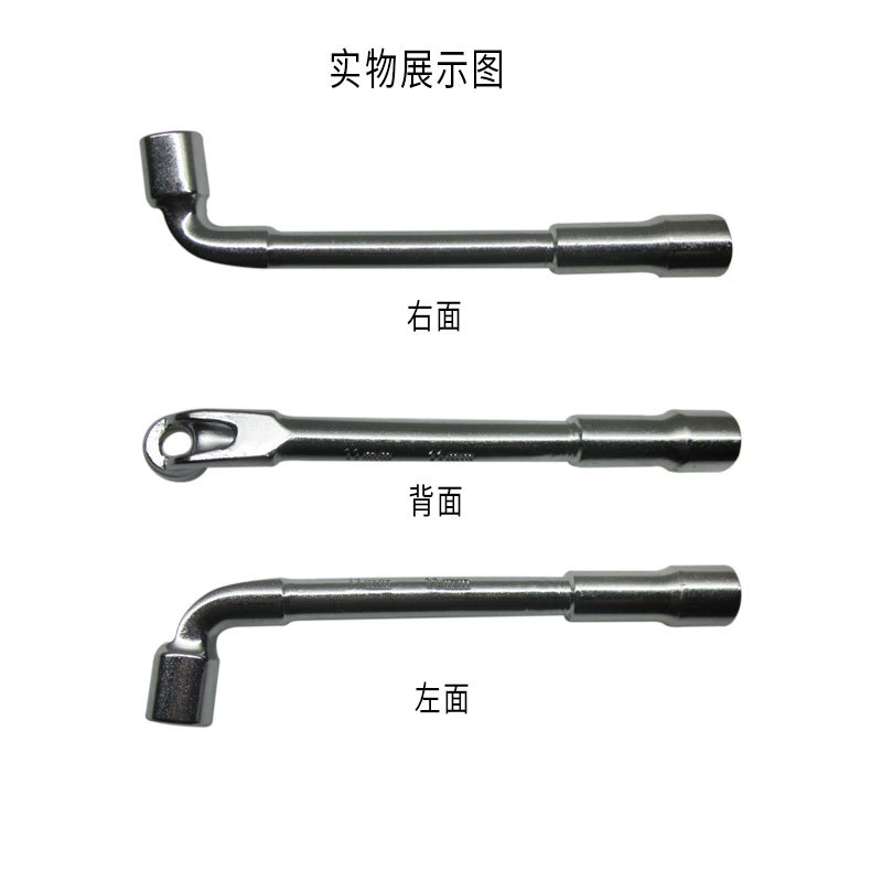 铣口L扳手22