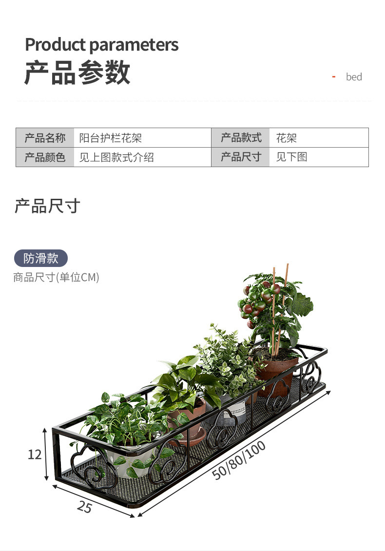 复制_花架置物架阳台悬挂花架栏杆护栏花盆架铁艺.jpg