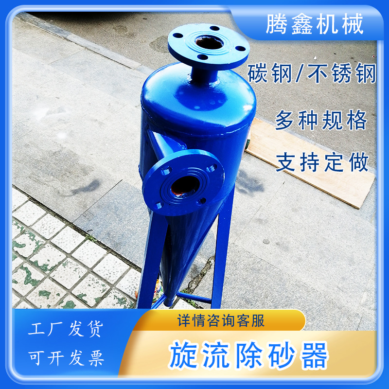 阿里旋流除砂器5.jpg