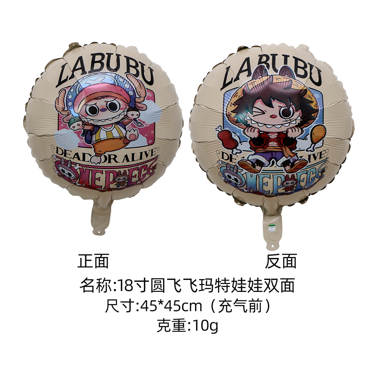 18寸圆飞飞玛特娃娃双面