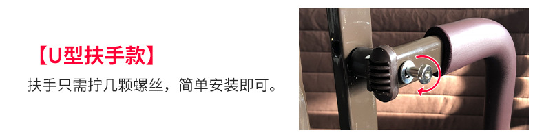 U型扶手款-补